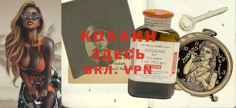 Cocaine Колумбийский  купить наркотики сайты  мега маркетплейс  Борисоглебск 