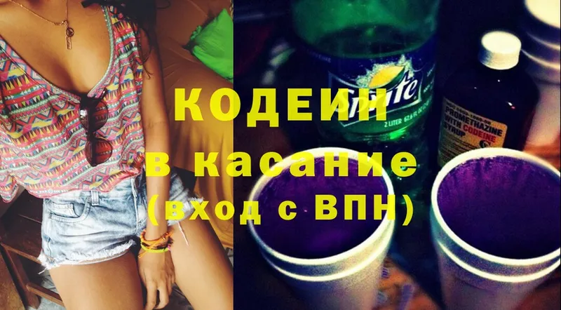 Codein Purple Drank  как найти   Борисоглебск 